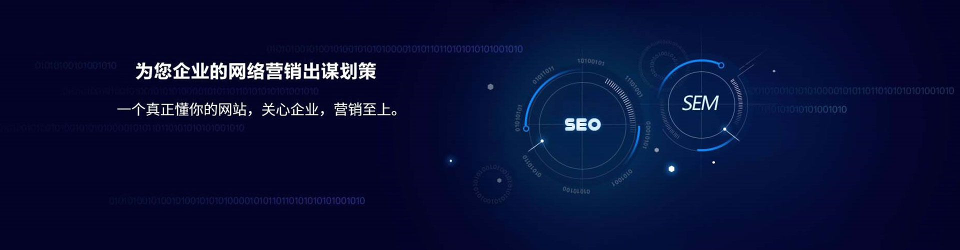 阳信网络推广开户